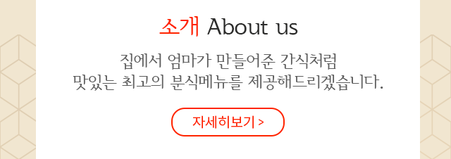 양가네오떡순  소개