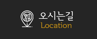 양가네오떡순  오시는길